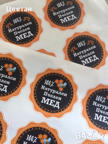 Етикети за мед, снимка 3 - Копирни услуги - 52169389