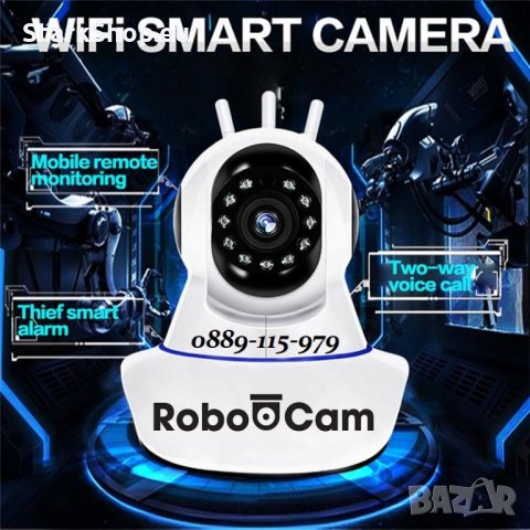 RoboCam Безжична WiFi камера за видеонаблюдение с три антени - бебефон, снимка 2 - IP камери - 29219133