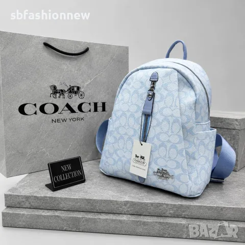 Coach раница различни цветове, снимка 9 - Раници - 55772044