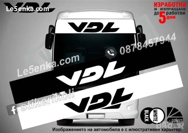 DAF сенник за автобус или камион, снимка 15 - Аксесоари и консумативи - 47541547