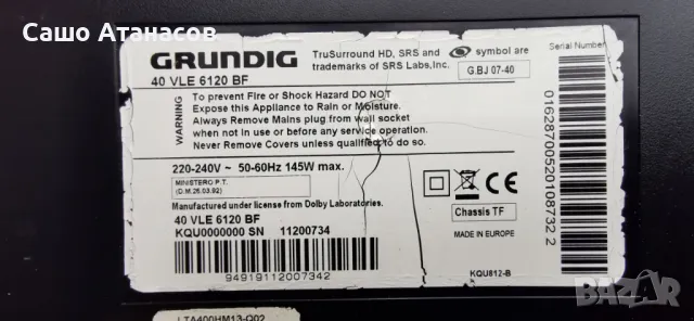 GRUNDIG 40 VLE 6120 BF със счупена матрица ,DPS-214CP ,VPZ190R-6 ,SSL400_0E2B REV0.1 ,VDM192-11, снимка 3 - Части и Платки - 49251209