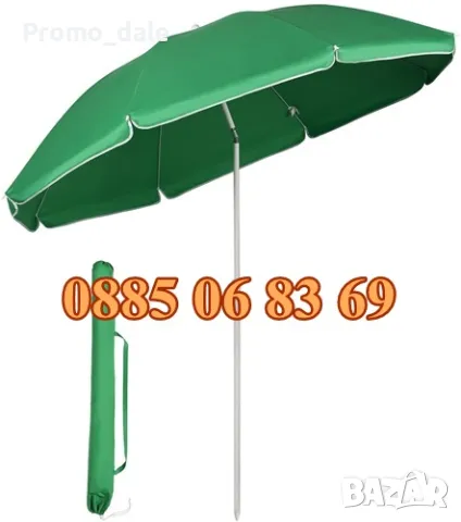 Градински чадър, кръгъл чадър с диаметър 2 м, чупещ се + подарък калъф