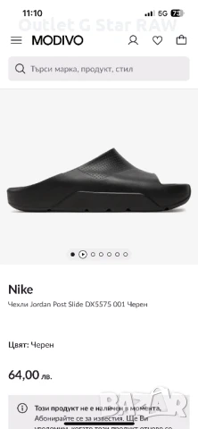 Джапанки джордан 46