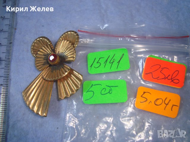 СТАРА ПОЗЛАТЕНА БРОНЗОВА РЕТРО АРТ ДЕКО БРОШКА с ЮВЕЛИРНО ФАСЕТИРАН ГРАНАТ МАЙСТОРСКО БИЖУ 15141, снимка 5 - Антикварни и старинни предмети - 37661115