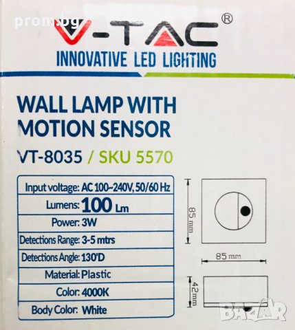 3W LED Сензорна лампа 4000K за стълби, коридор, спалня, снимка 3 - Лед осветление - 31088425