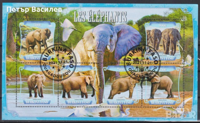 Клеймовани марки и блок Фауна Слонове 2001 2022 от Буркина Фасо