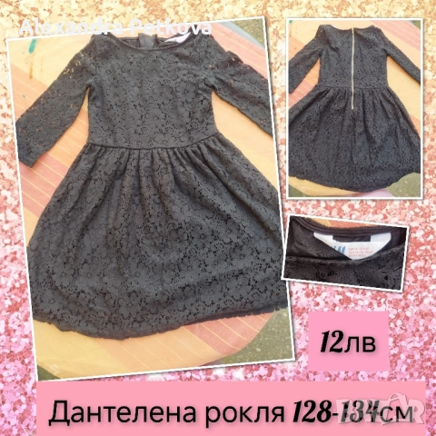 Дрехи за момиче размер 8-9г/128-134см, снимка 7 - Други - 51687482