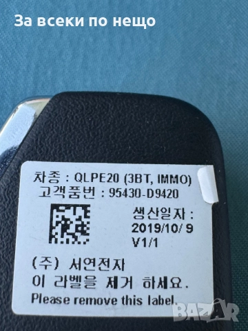 Оригинален ключ Kia Sportage Flip Remote Key | ID60 | 3-Buttons | KK12 | 433MHz | D9420, снимка 7 - Аксесоари и консумативи - 52269311