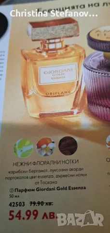 парфюми Орифрейм 