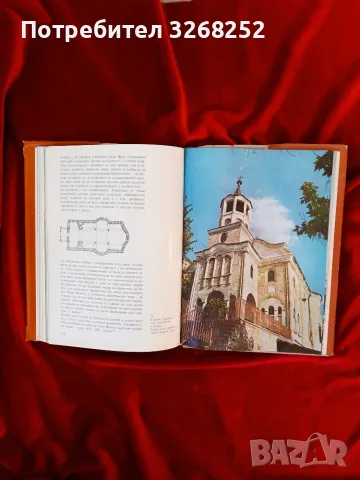 Книга от Соц Периода на НРБ , снимка 7 - Специализирана литература - 56249711