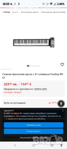 61 клавиша навиващо се пиано,преносимо,жак слушалки,line вход,MIDI изход,128 ритъма на ток и ба, снимка 14 - Пиана - 51409279