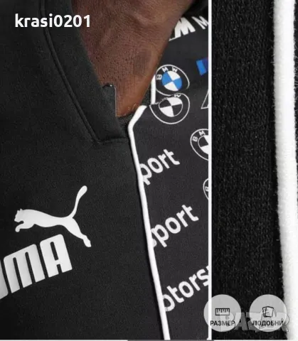 Оригинално долнище на PUMA BMW M Motorsport T7 B! S размер, снимка 3 - Спортни дрехи, екипи - 47869349