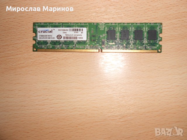 281.Ram DDR2 667 MHz PC2-5300,2GB,crucial.НОВ