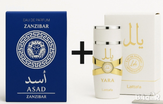 Луксозни аромати за нея и него, by Lattafa, снимка 10 - Унисекс парфюми - 51705374