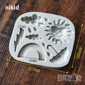 Слънце дъга чадър облак светкавица капки дъжд силиконов молд форма фондан гипс, снимка 3 - Форми - 38331609