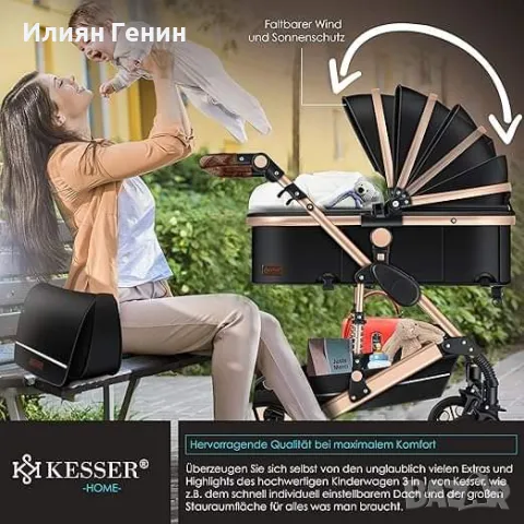 ПРОМОЦИЯ!!! 3 в 1 детска количка, снимка 5 - Детски колички - 48135069