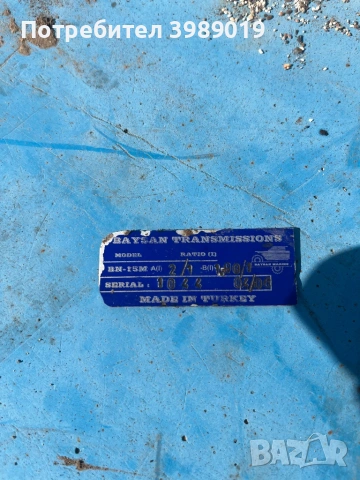 Муфа байсан , снимка 2 - Воден транспорт - 53890237