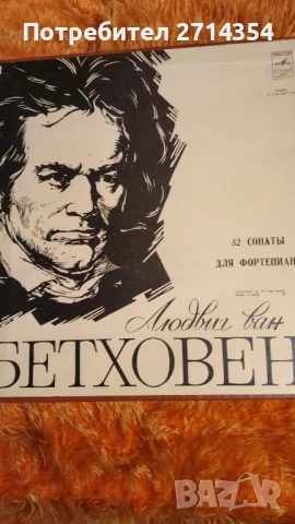 Плочи класическа музика , снимка 12 - Грамофонни плочи - 50461925