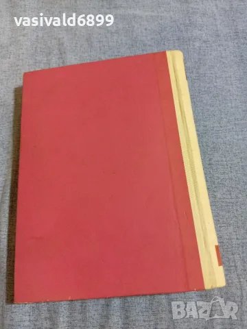 "Първа научна сесия на ВВМИ" 1962, снимка 3 - Специализирана литература - 55961711