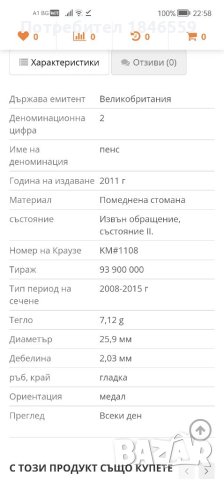 Монета two pence 2011г.помеднена стомана, снимка 3 - Нумизматика и бонистика - 40394302