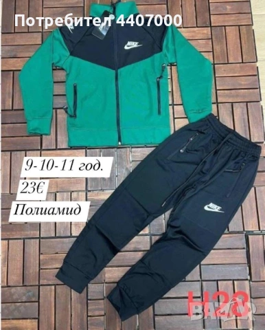 ✨ Детски екипи Nike Tech #ТЕРА – удобство и стил за активните малчугани!   📩 Поръчай със съобщение:, снимка 13 - Детски комплекти - 53925472