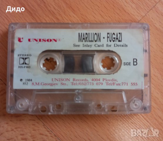 Marillion - Fugazi, Аудио касетка касета Unison, снимка 3 - Аудио касети - 42541797