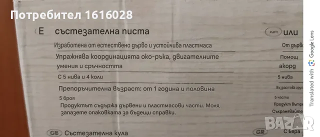 Състезателна кула с писта и колички Playtive Racing Tower. , снимка 9 - Образователни игри - 56341689
