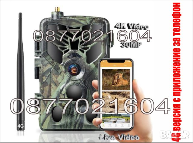 Ловни камери, снимка 5 - Оборудване и аксесоари за оръжия - 40614865