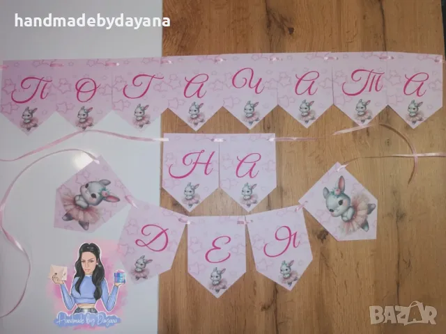 декорация за бебешка погача - зайче балерина , снимка 6 - Декорация - 48552545