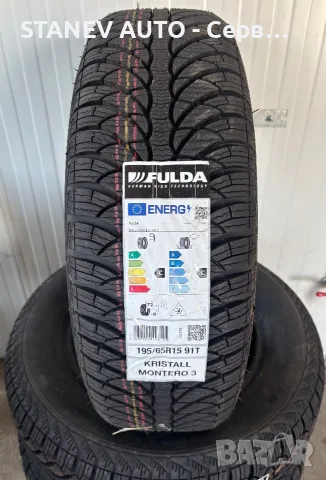195/65/15 Fulda ❄️ЧИСТО НОВИ ЗИМНИ ГУМИ❄️