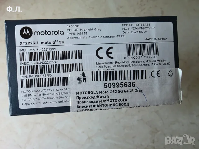 Продавам: Motorola MOTO G 64GB + подарък калъф и протектор