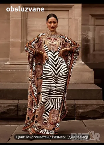 Рокля Зебра и Леопард, снимка 1