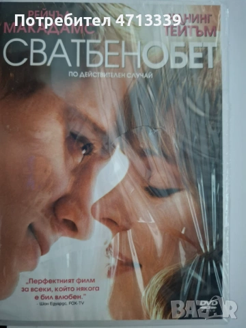 DVD филми цена за брой, снимка 16 - DVD филми - 53166616