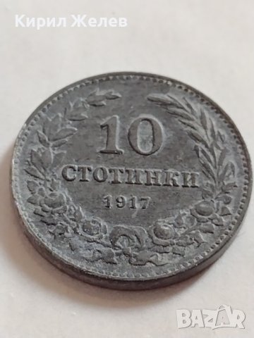 МОНЕТА 10 стотинки 1917г. Царство България стара рядка над стогодишна за КОЛЕКЦИЯ 32951, снимка 2 - Нумизматика и бонистика - 38544781