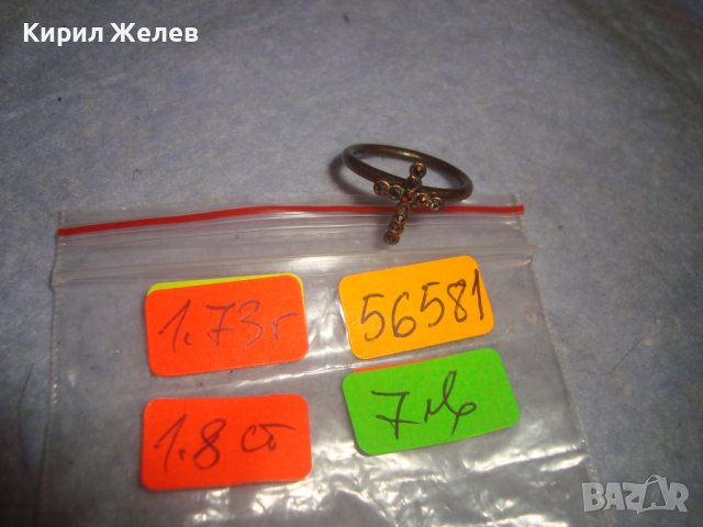 ФИН МЕСИНГОВ ВИНТИДЖ АРТ ПРЪСТЕН с КРЪСТЧЕ 56581, снимка 2 - Пръстени - 37513390