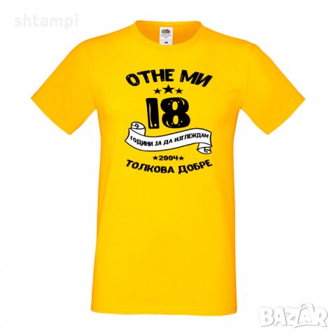 Мъжка тениска Отне ми 18 години за да изглеждам толкова добре, снимка 12 - Тениски - 35553279