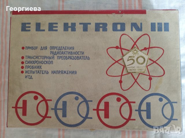 Ретро радиоконструктор, снимка 1