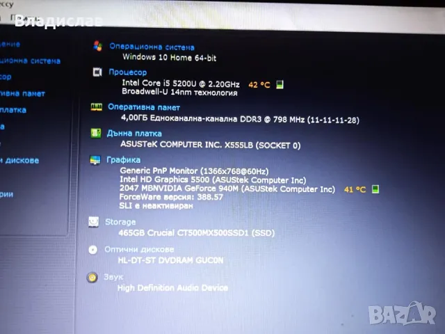 ASUS F555L работещ на части , снимка 7 - Части за лаптопи - 48211495