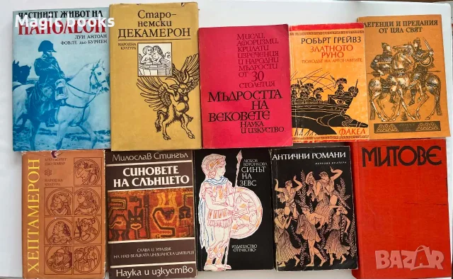 Книги по 1 евро , снимка 6 - Художествена литература - 55961308