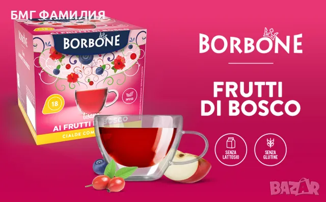 CaffeBorbone ЧАЙ филтър дози Ф44 , 18броя, снимка 4 - Домашни напитки - 48022836