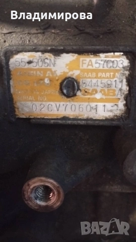Скоростна кутия Сааб 95, снимка 2 - Части - 53913600