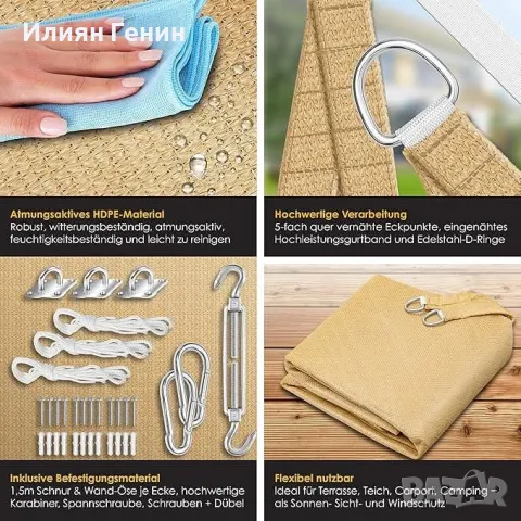 Слънчево платно триъгълно 4.2x4.2x6м, снимка 6 - Градински мебели, декорация  - 50308887