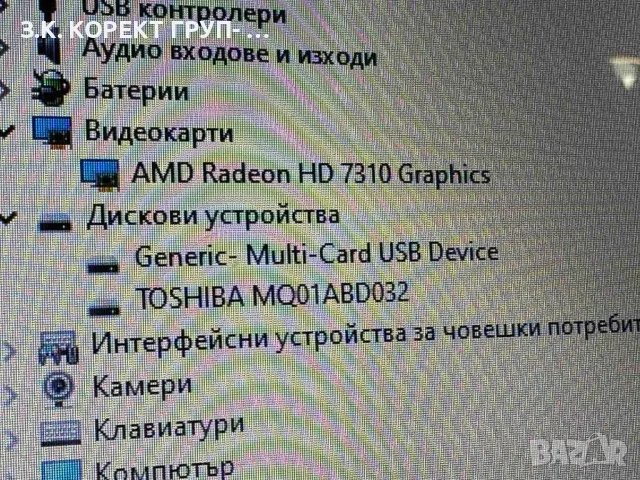 Лаптоп Toshiba Satellite c850d, снимка 8 - Лаптопи за дома - 49508881