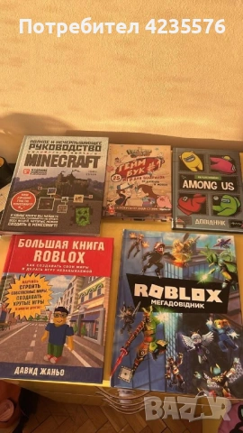 Книги на руски и украински език.