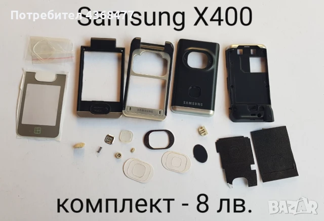 Панели за Samsung X200, X400, T200, T400, A100, X460, S300, X430, A300, S200, D500, снимка 3 - Резервни части за телефони - 50618123