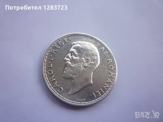 монета 2 леи 1912 година, снимка 6 - Нумизматика и бонистика - 44694879