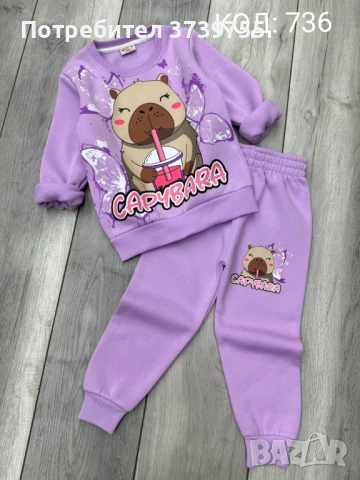 Ватиран екип, снимка 2 - Детски комплекти - 52282065