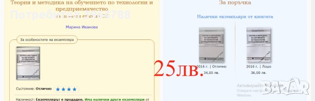 Запазени книги и учебници, снимка 10 - Художествена литература - 44325465