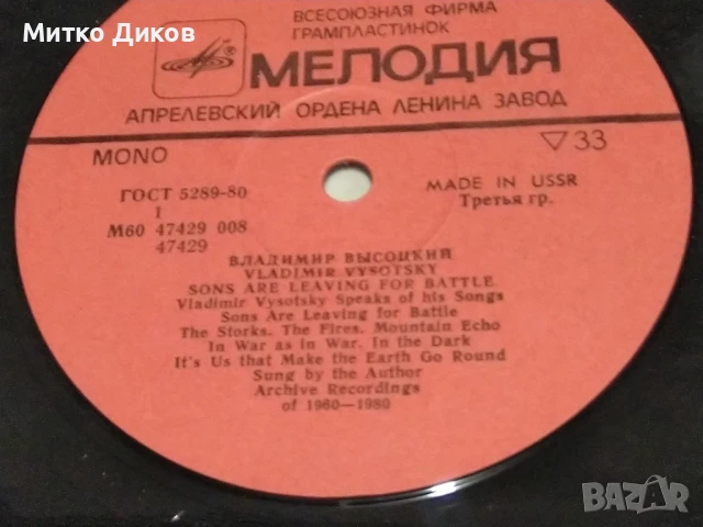 Владимир Висоцки две голями плочи без обложки, снимка 3 - Грамофонни плочи - 51378554