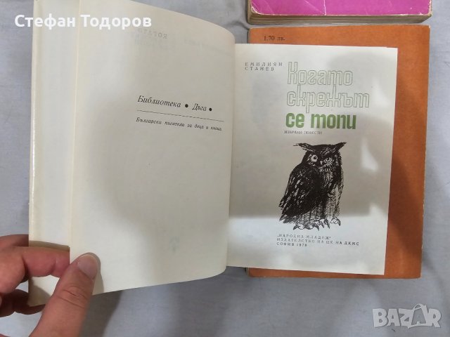 Лот от детски книжки, снимка 10 - Детски книжки - 42369871